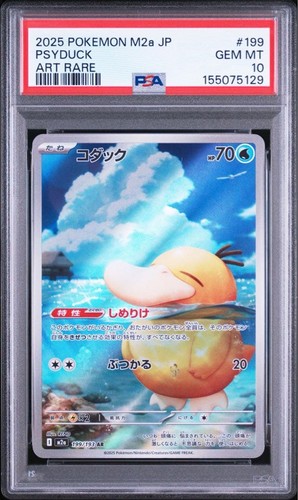 Disco psa10 m2a 199 - ar,